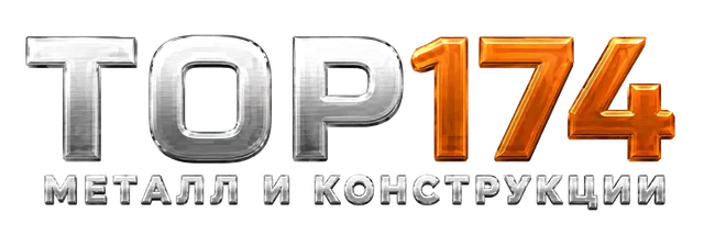 TOP174 Металл и конструкции